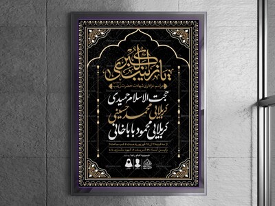 اطلاعیه-لایه-باز-شهادت-حضرت-زینب-(س)