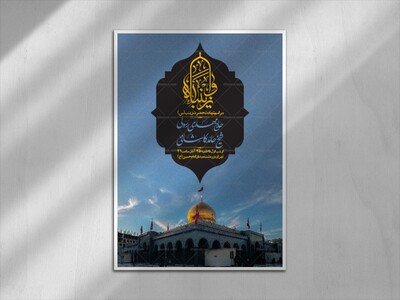 اطلاعیه-لایه-باز-شهادت-حضرت-زینب-(س)-+-استوری-لایه-باز-شهادت-حضرت-زینب-(س)