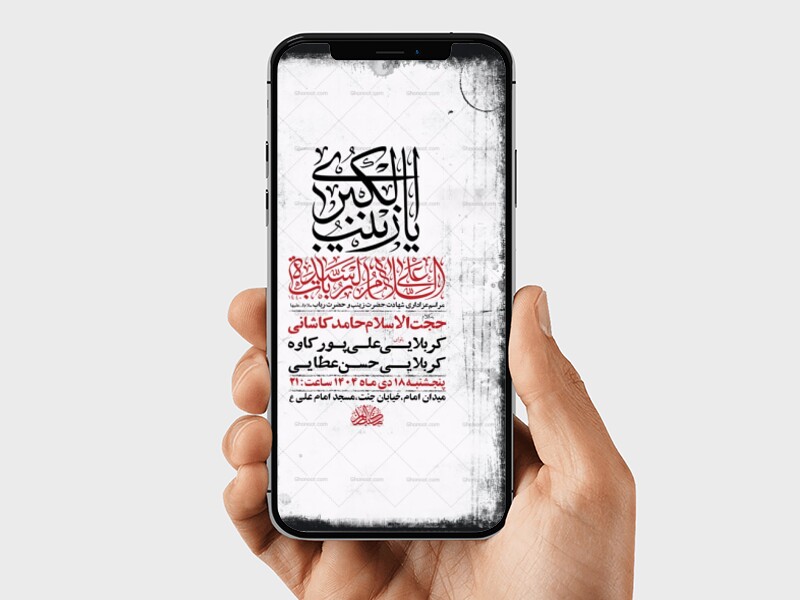 طرح-شهادت-حضرت-زینب-و-حضرت-رباب-س