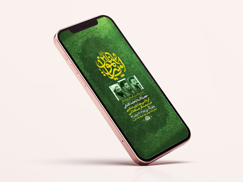 طرح-لایه-باز-استوری-ولادت-امام-علی-ع