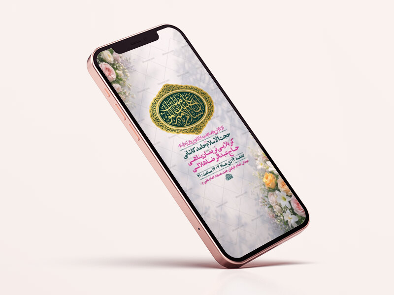 طرح-لایه-باز-استوری-ولادت-امام-علی-ع