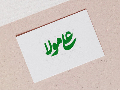 تایپوگرافی-علی-مولا