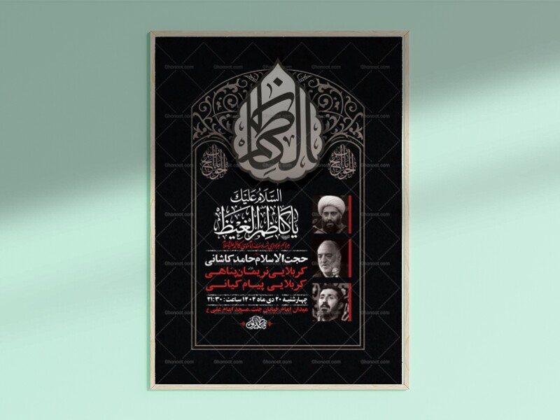 طرح-لایه-باز-عزاداری-شهادت-امام-کاظم-ع-+-استوری