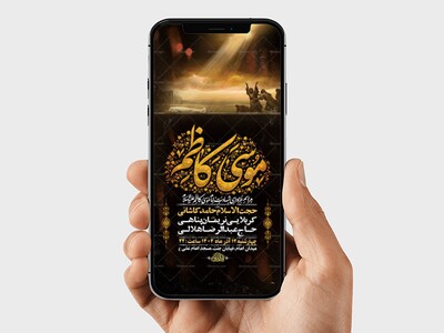 طرح-لایه-باز-شهادت-امام-کاظم-ع