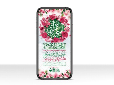 طرح-لایه-باز-ولادت-امام-جواد-و-حضرت-علی-اصغر-(ع)
