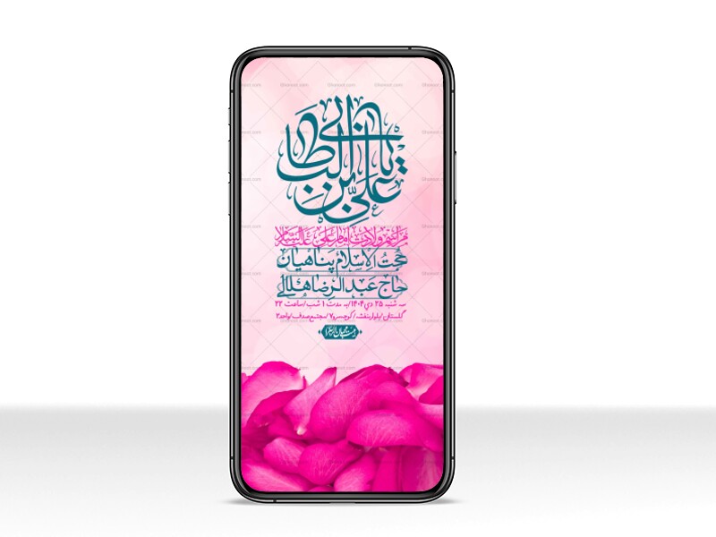 استوری-لایه-باز-ولادت-امام-علی-ع