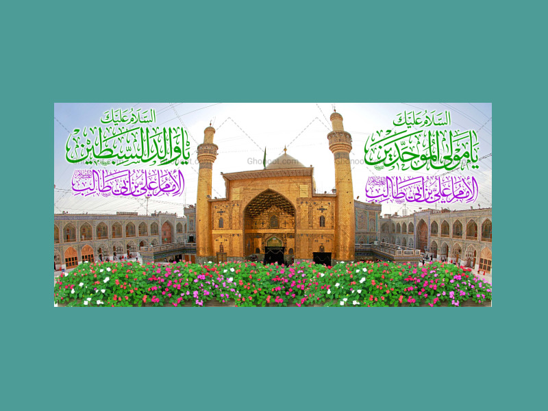 حضرت-علی(علیه-السلام)