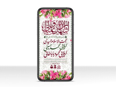 طرح-لایه-باز-ولادت-امام-علی-(ع)