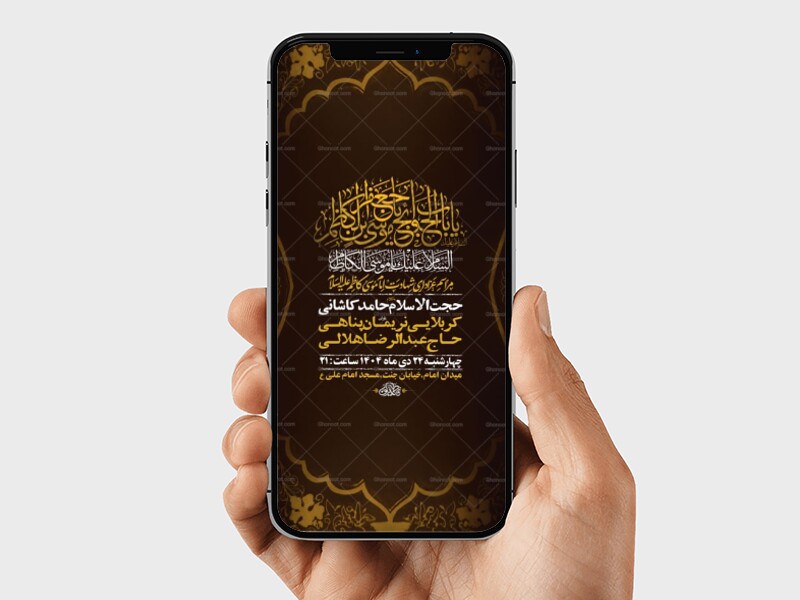 طرح-لایه-باز-استوری-شهادت-امام-کاظم-ع