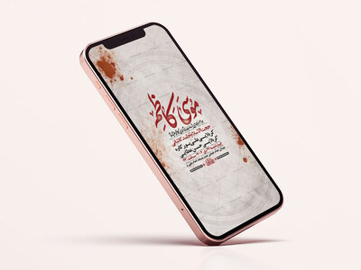 طرح-لایه-باز-استوری-شهادت-امام-کاظم-ع