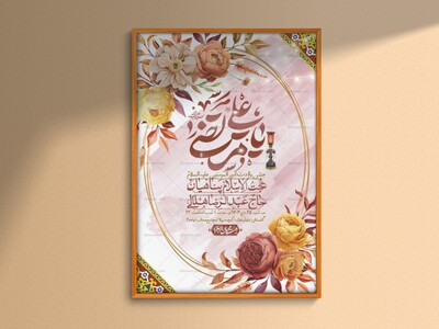 اطلاعیه-لایه-باز-ولادت-امام-علی-ع-+-استوری-شبکه-اجتماعی