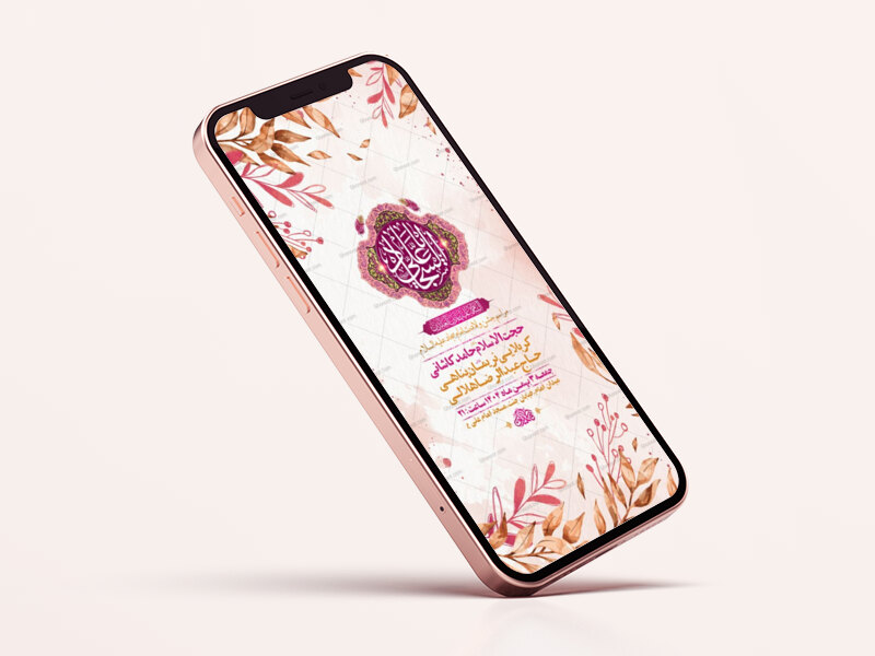 طرح-لایه-باز-استوری-ولادت-امام-سجاد-ع