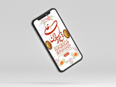 استوری-لایه-باز-ولادت-امام-علی-ع