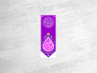 ولادت-حضرت-رسول-و-مبعث