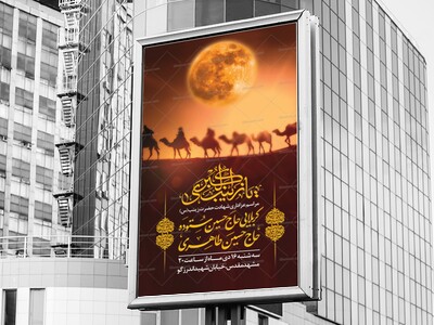 اطلاعیه-لایه-باز-شهادت-حضرت-زینب(س)