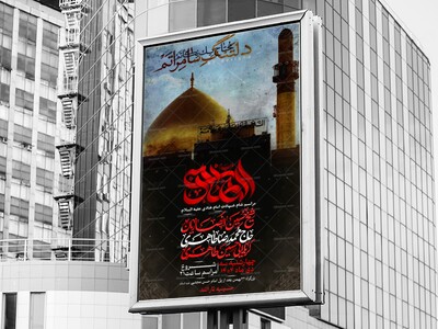 بنر-شهادت-امام-هادی-علیه-السلام