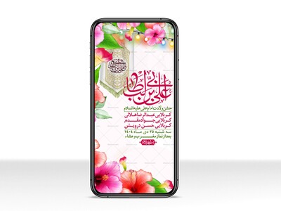 استوری-لایه-باز-ولادت-امام-علی-ع