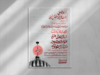 ولادت-امام-علی-«ع»