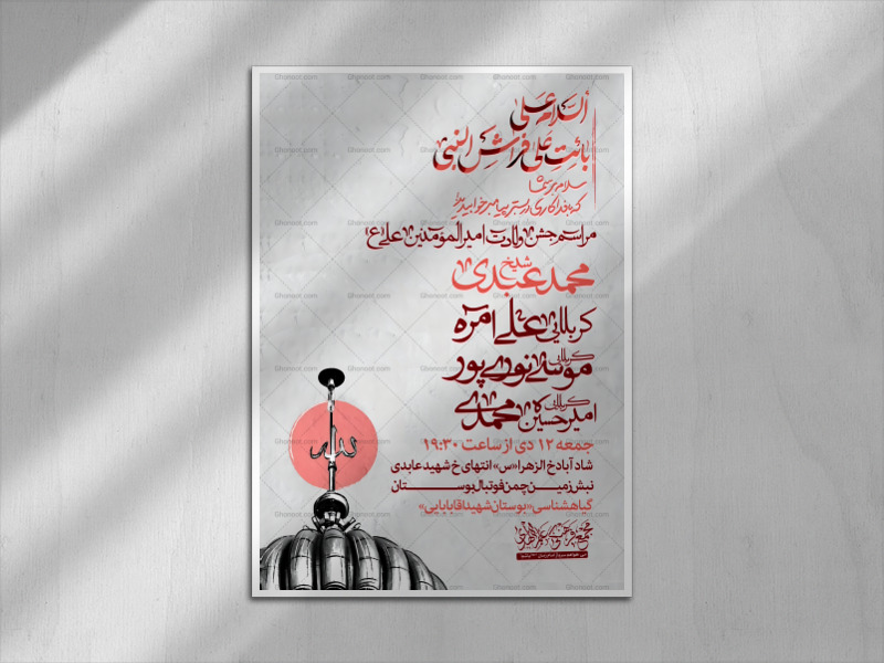 ولادت-امام-علی-«ع»