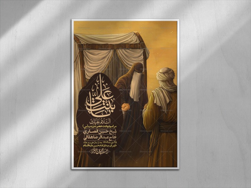 اطلاعیه-لایه-باز-شهادت-حضرت-زینب-(س)-+-استوری-لایه-باز-شهادت-حضرت-زینب-(س)