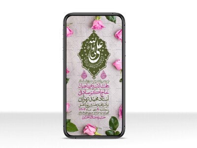 استوری-لایه-باز-ولادت-امام-علی-ع