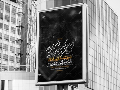 اطلاعیه-شهادت-حضرت-زینب-سلام-الله-علیها