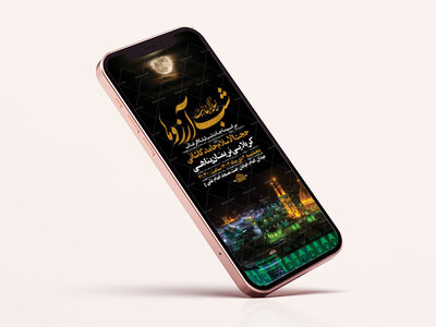 طرح-لایه-باز-شب-لیله-الرغائب