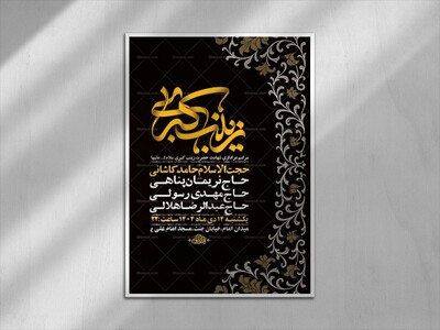 طرح-شهادت-حضرت-زینب-س-+-استوری