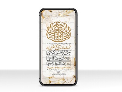 اطلاعیه-استوری-جشن-ولادت-حضرت-علی-علیه-السلام