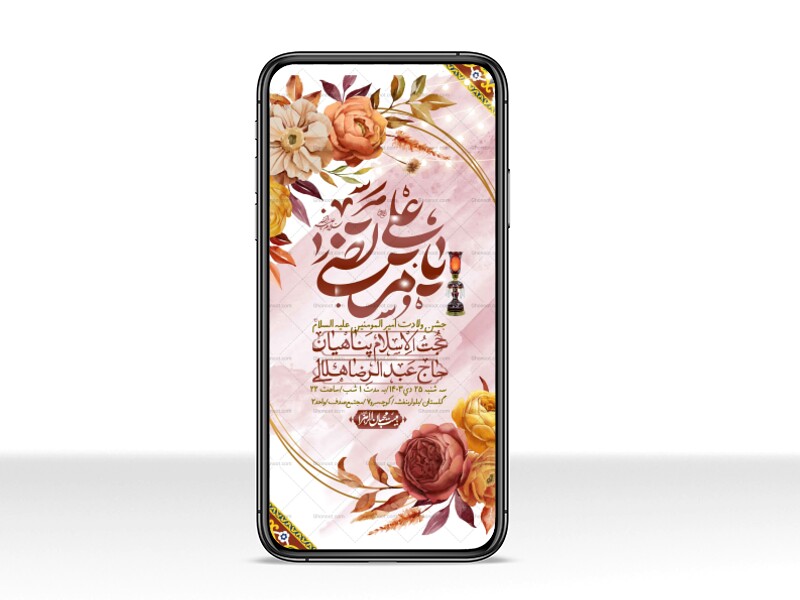 استوری-لایه-باز-ولادت-امام-علی-ع