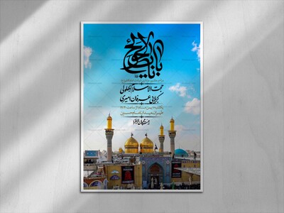 اطلاعیه-لایه-باز-شهادت-امام-کاظم--(ع)-+-استوری-فضای-مجازی