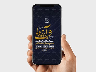 طرح-شب-لیله-الرغائب