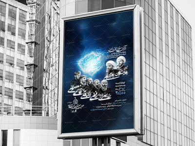 اطلاعیه-لایه-باز-شهادتی-+-هدیه-موکاپ-افکت-چهره-