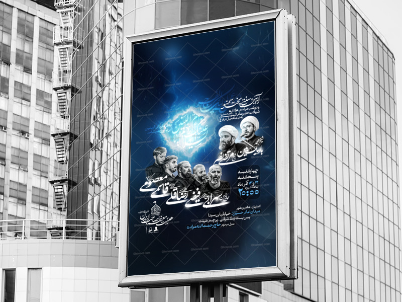 اطلاعیه-لایه-باز-شهادتی-+-هدیه-موکاپ-افکت-چهره-