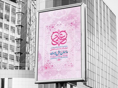 طرح-لایه-باز-ولادت-امام-علی-ع-+-استوری