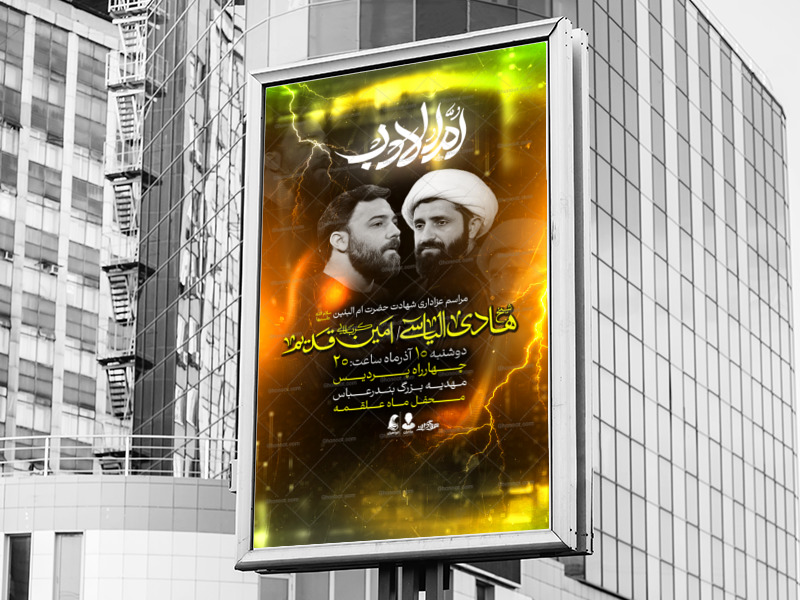 لایه-باز-شهادت-حضرت-ام-البنین