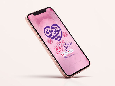 طرح-لایه-باز-ولادت-سرداران-کربلا