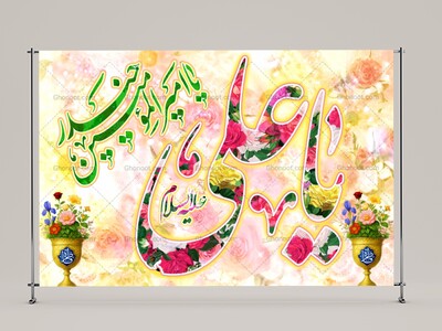 حضرت-علی(علیه-السلام)