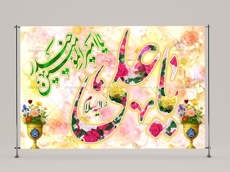 حضرت-علی(علیه-السلام)