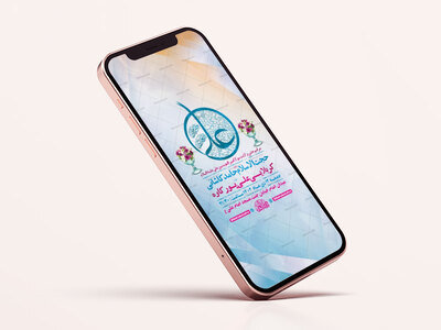 طرح-لایه-باز-استوری-ولادت-امام-علی-ع