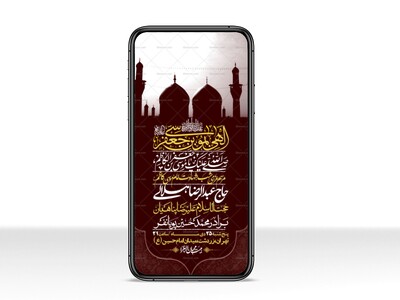 استوری-لایه-باز-شهادت-امام-کاظم--(ع)