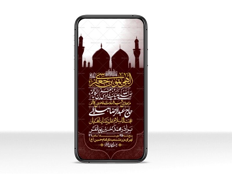 استوری-لایه-باز-شهادت-امام-کاظم--(ع)