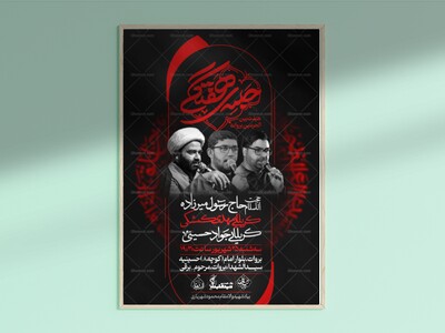 طرح-لایه-باز-هیئت-هفتگی