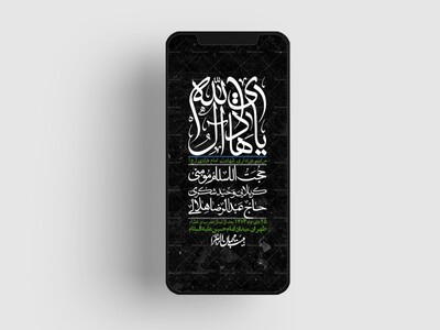 استوری-لایه-باز-شهادت-امام-هادی-(ع)