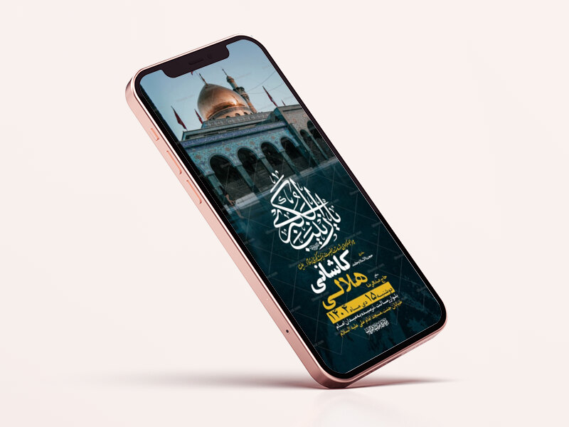 طرح-لایه-باز-شهادت-حضرت-زینب-س