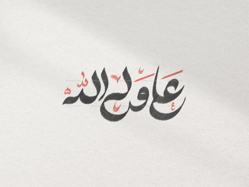 تایپوگرافی-علی-ولی-الله-