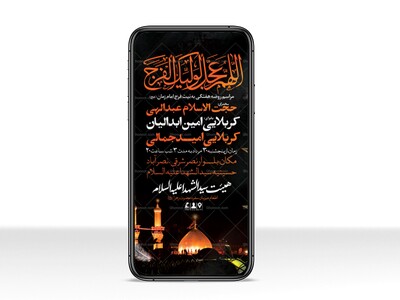 طرح-لایه-باز-مراسم-روضه-هفتگی