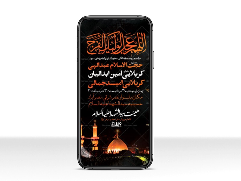 طرح-لایه-باز-مراسم-روضه-هفتگی