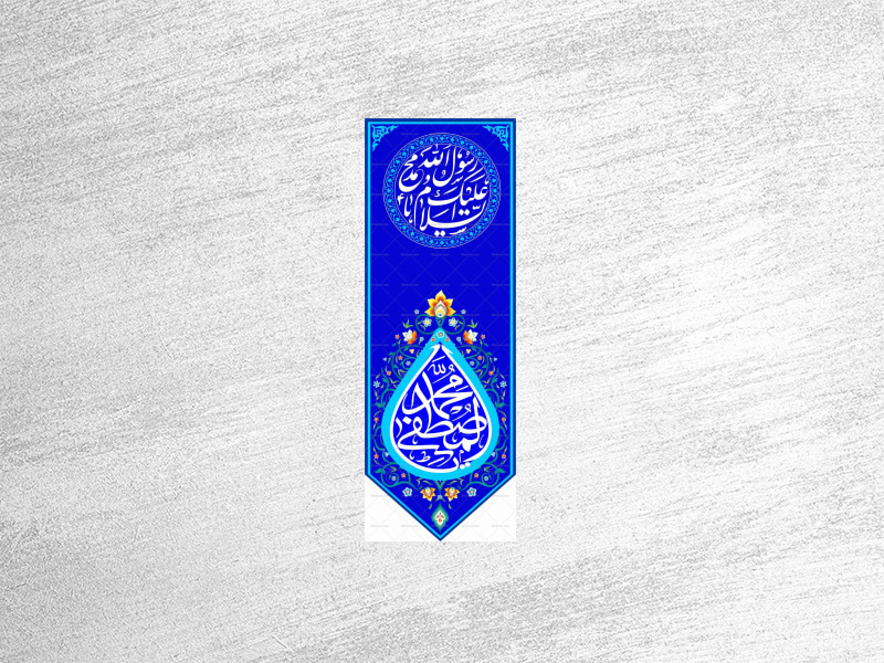 مبعث-و-ولادت-حضرت-رسول