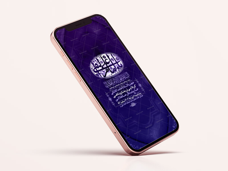 طرح-لایه-باز-استوری-شهادت-امام-هادی-ع